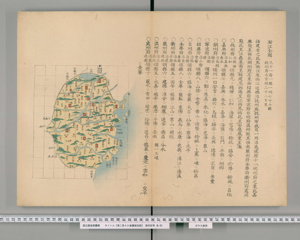 浙江省历史老地图大全预览图6