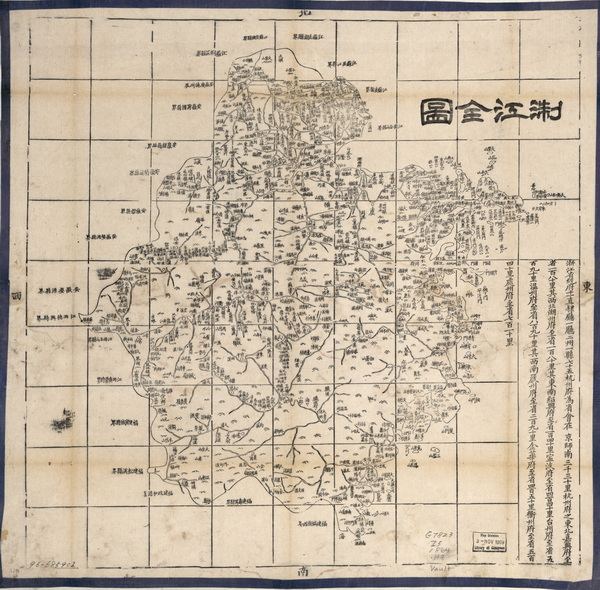 浙江省历史老地图大全预览图7