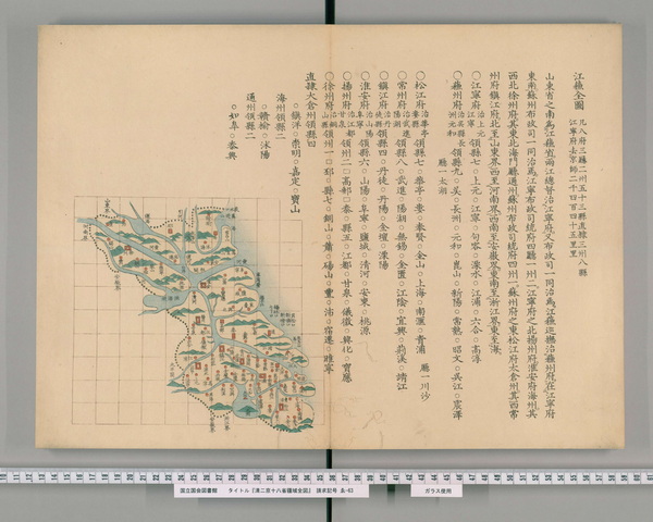 江苏省历史老地图大全预览图6