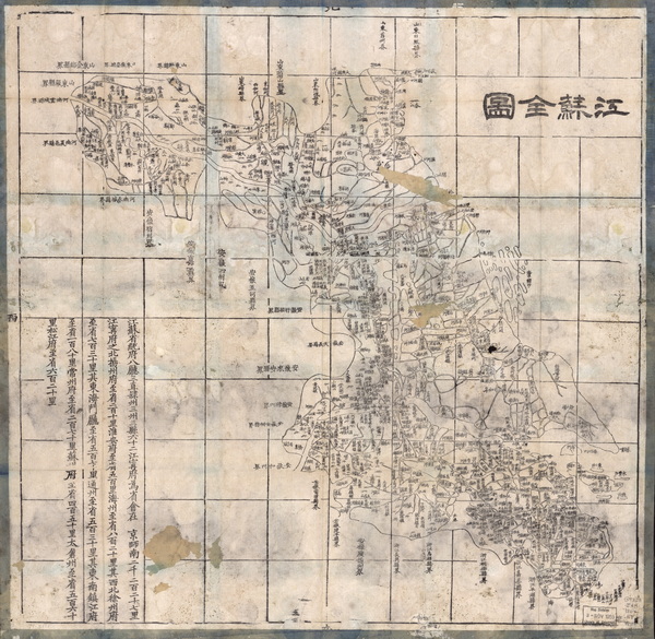 江苏省历史老地图大全预览图8