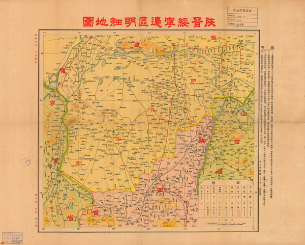 陕西省历史老地图大全预览图15 陕西省历史老地图大全预览图15