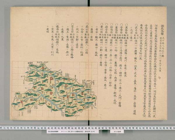 湖北省历史老地图大全预览图6 湖北省历史老地图大全预览图6