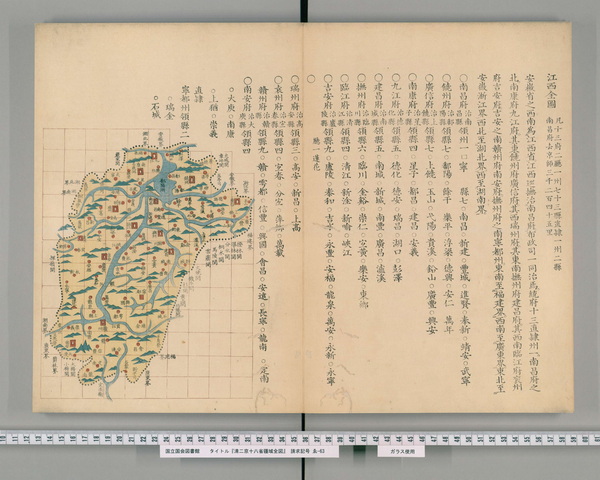 江西省历史老地图大全预览图7