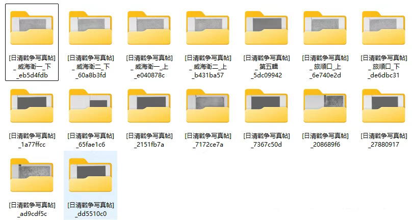 中日甲午战争影像资料集成大全预览图6 中日甲午战争影像资料集成大全预览图6