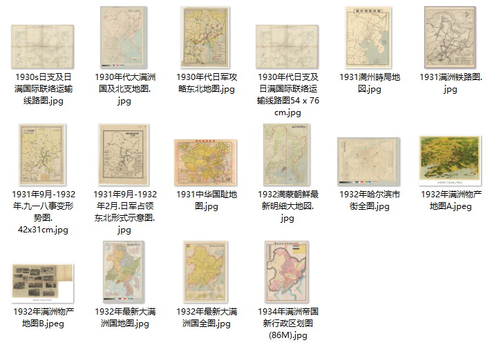 1931年九·一八事变影像资料集成大全预览图14