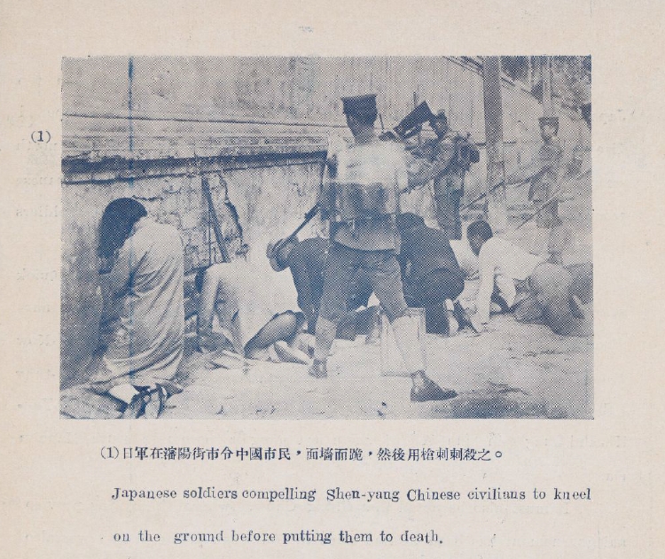 1931年九·一八事变影像资料集成大全预览图