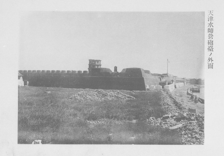 中日甲午战争影像资料大全插图4 1900年庚子事变老照片资料集成大全预览图1