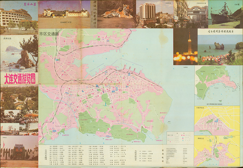 1993年辽宁《大连交通游览图》预览图