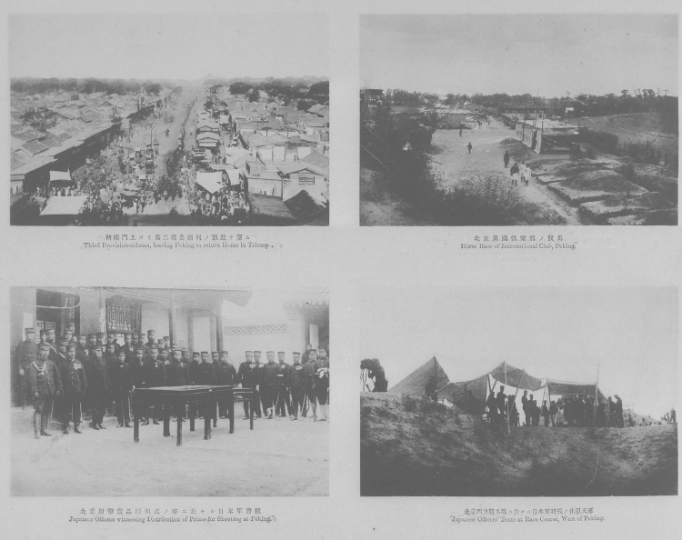 中日甲午战争影像资料大全插图5 1900年庚子事变老照片资料集成大全预览图2