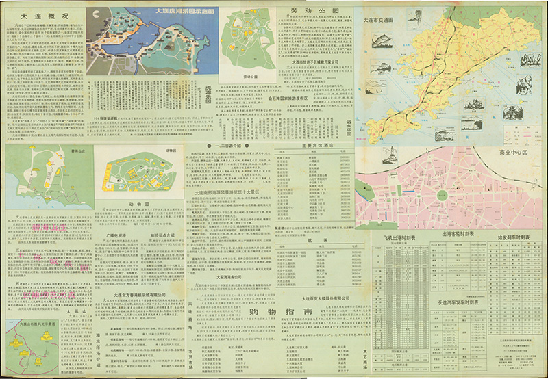 1993年辽宁《大连交通游览图》预览图1
