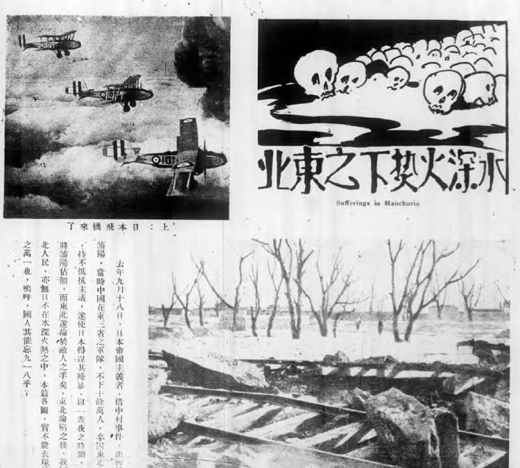1931年九·一八事变影像资料集成大全预览图1