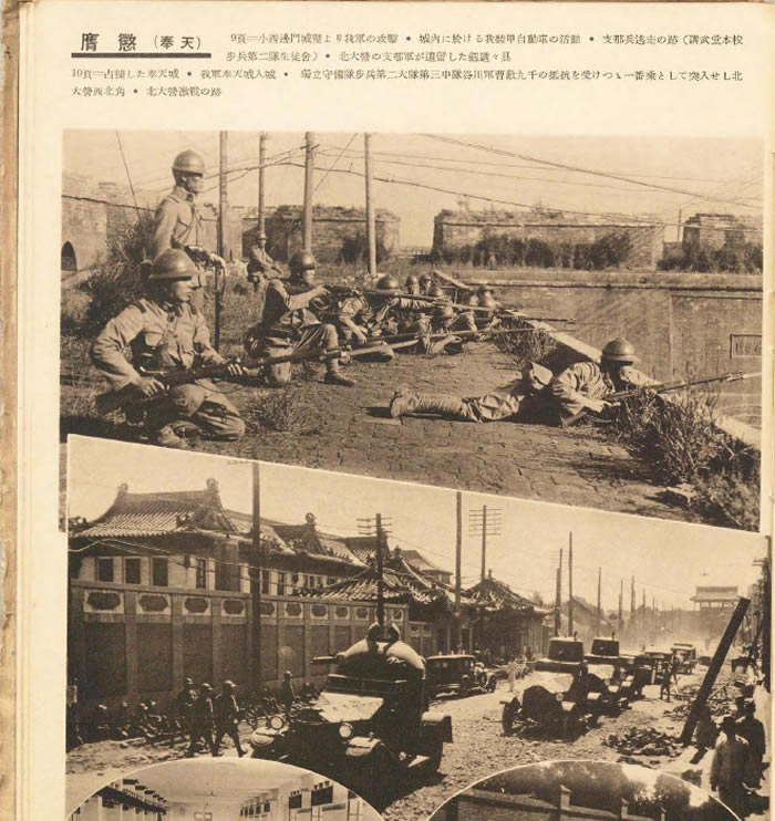 1931年九·一八事变影像资料集成大全预览图7