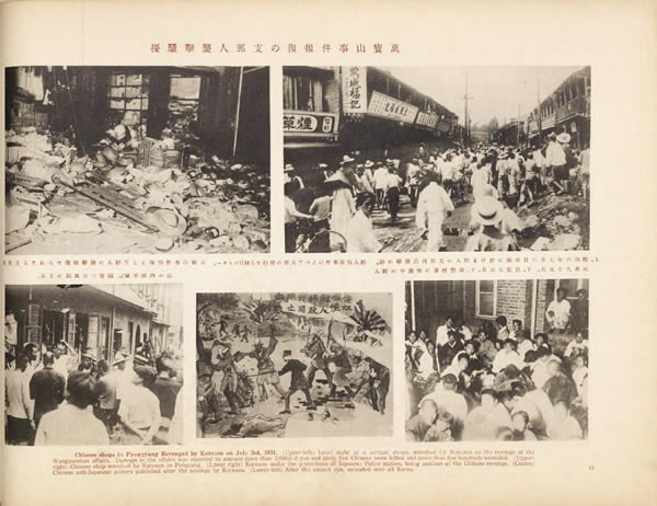 1931年九·一八事变影像资料集成大全预览图8