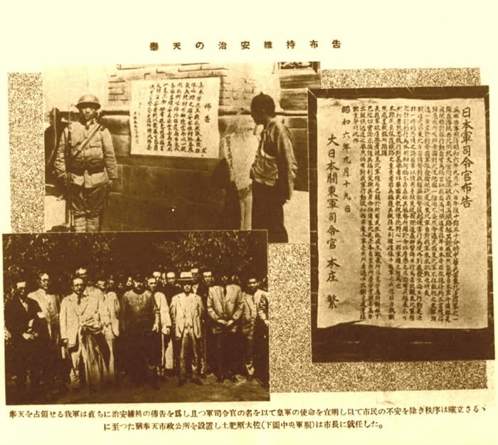 1931年九·一八事变影像资料集成大全预览图5