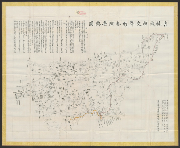 吉林省历史老地图大全预览图2