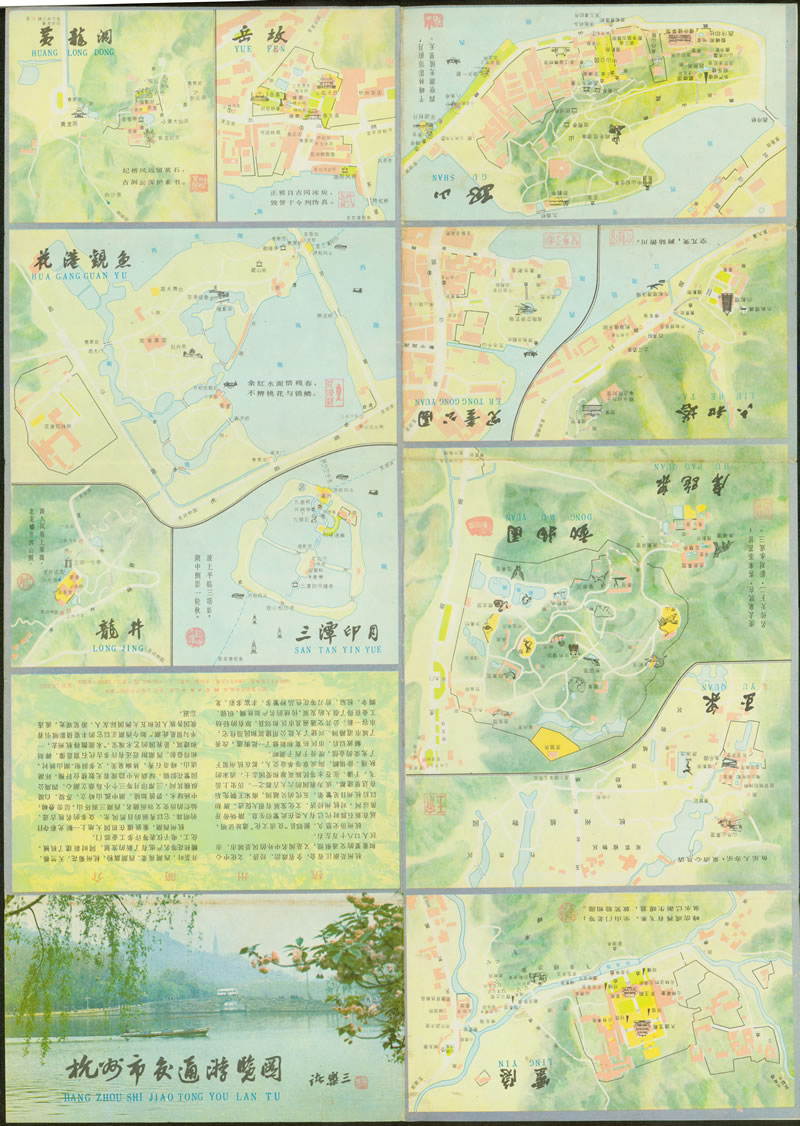 1983年浙江《杭州市交通游览图》预览图 1983年浙江《杭州市交通游览图》预览图