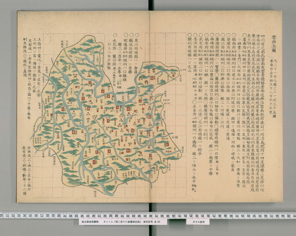 云南省历史老地图大全预览图7