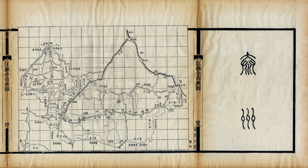 江苏泰州历史老地图大全预览图3 江苏泰州历史老地图大全预览图3