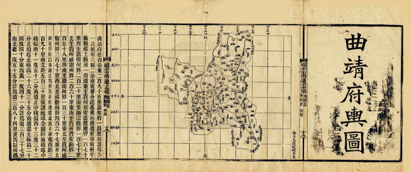 云南曲靖历史老地图大全预览图2 云南曲靖历史老地图大全预览图2
