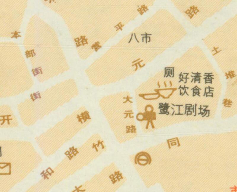 1980年福建《厦门市交通游览图》预览图4