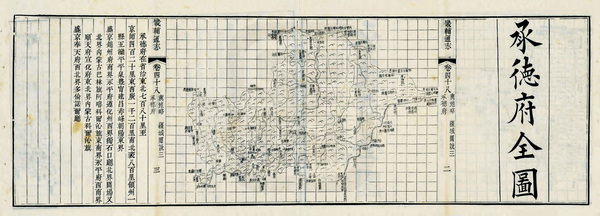 河北承德历史老地图大全预览图3