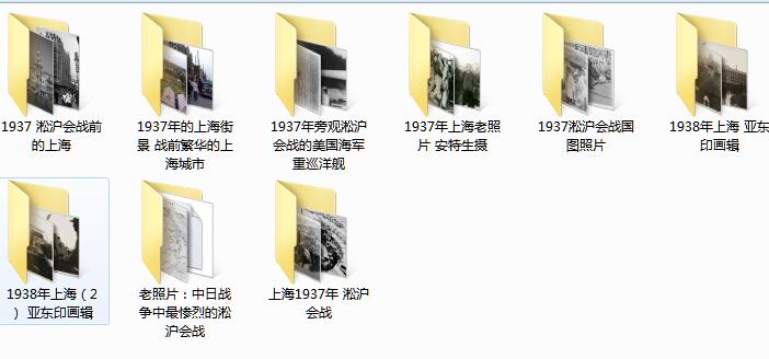 1937年淞沪会战（八·一三事变）影像资料集成大全预览图10