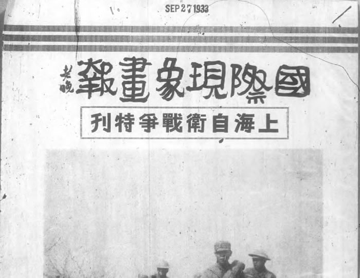 1932年一·二八事变(上海事变)影像资料集成大全预览图2 1932年一·二八事变(上海事变)影像资料集成大全预览图2