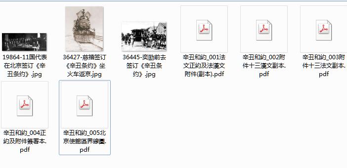 1900年庚子事变老照片资料集成大全预览图10 1900年庚子事变老照片资料集成大全预览图10