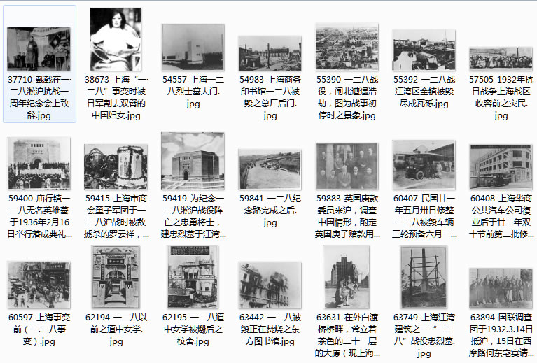 1932年一·二八事变(上海事变)影像资料集成大全预览图7 1932年一·二八事变(上海事变)影像资料集成大全预览图7
