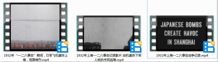 1932年一·二八事变(上海事变)影像资料集成大全预览图9 1932年一·二八事变(上海事变)影像资料集成大全预览图9