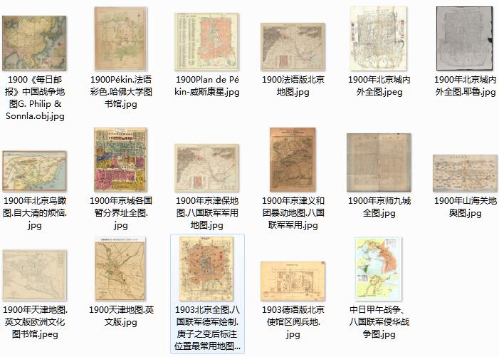 1900年庚子事变老照片资料集成大全预览图9 1900年庚子事变老照片资料集成大全预览图9