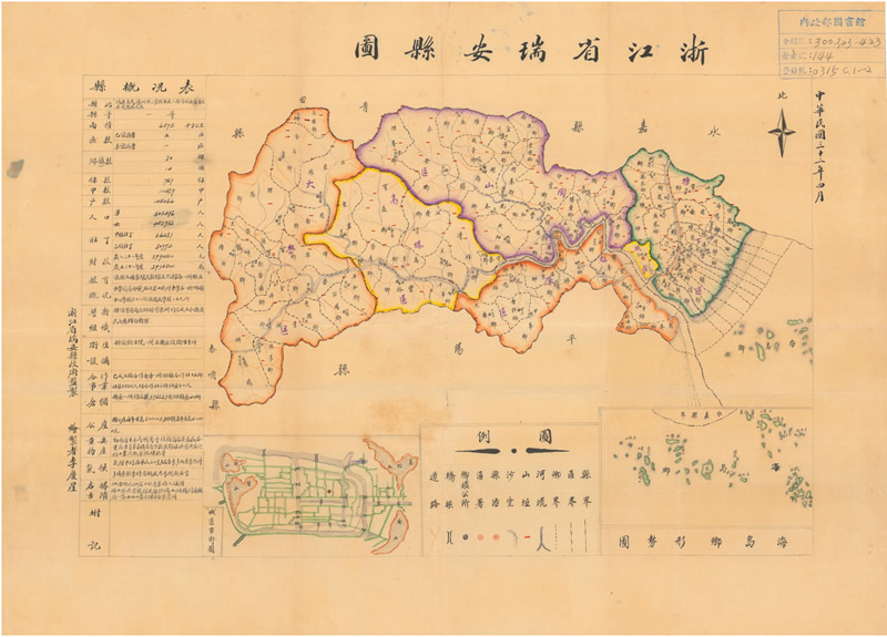 1943年文章《浙江省瑞安县图》预览图