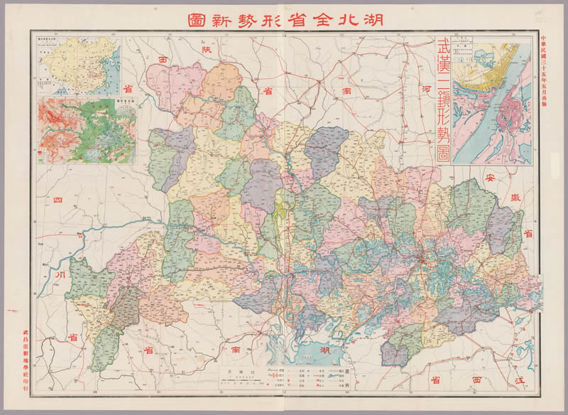 1946年武昌亚新《湖北全省形势新图》预览图