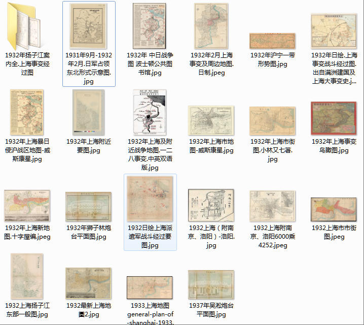 1932年一·二八事变(上海事变)影像资料集成大全预览图8 1932年一·二八事变(上海事变)影像资料集成大全预览图8