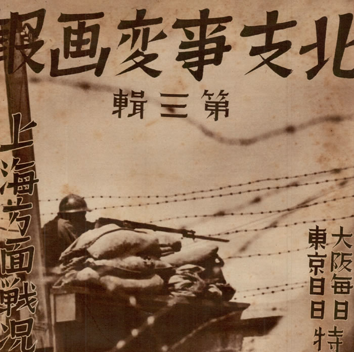 1937年淞沪会战（八·一三事变）影像资料集成大全预览图1