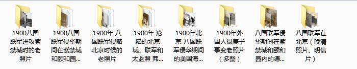 1900年庚子事变老照片资料集成大全预览图7
