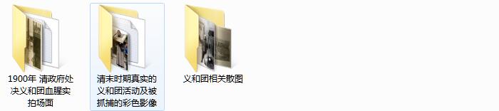 1900年庚子事变老照片资料集成大全预览图8 1900年庚子事变老照片资料集成大全预览图8