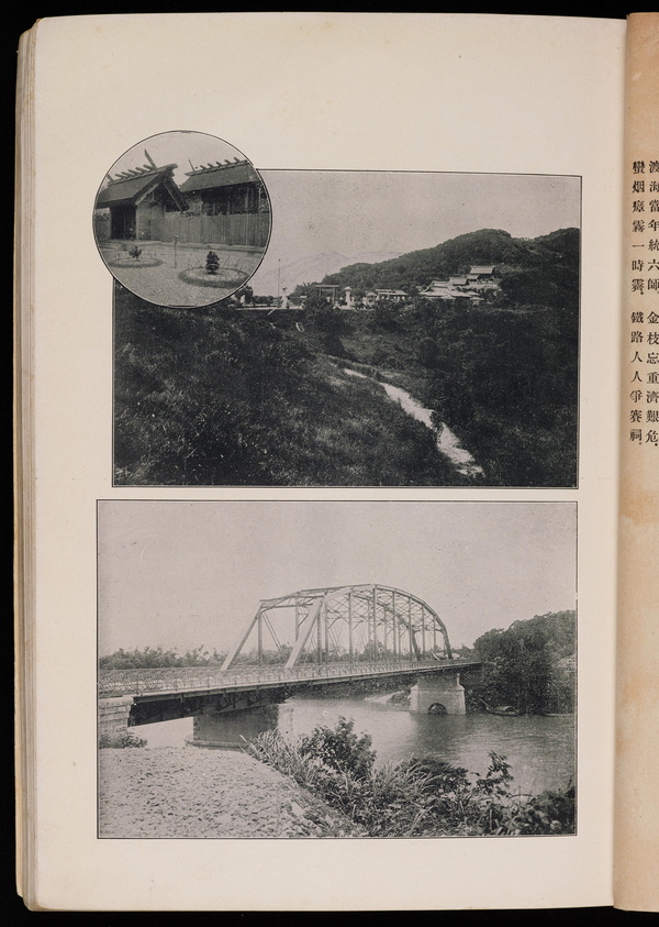 1908年《台湾写真贴》影像老照片资料全集下载预览图2 1908年《台湾写真贴》影像老照片资料全集下载预览图2