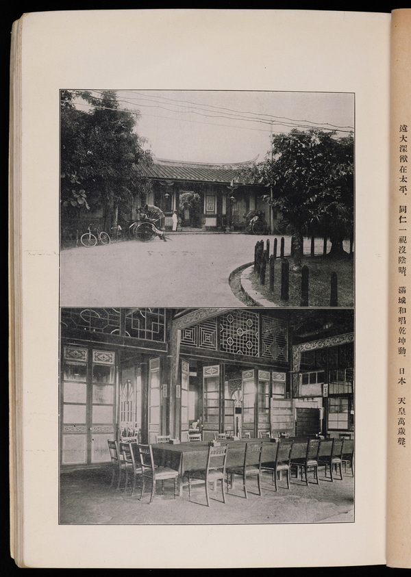 1908年《台湾写真贴》影像老照片资料全集下载预览图3 1908年《台湾写真贴》影像老照片资料全集下载预览图3