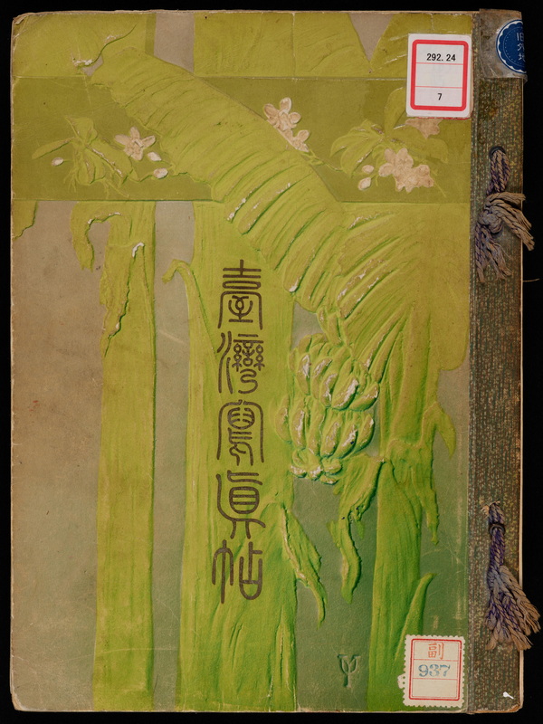 1908年《台湾写真贴》影像老照片资料全集下载预览图 1908年《台湾写真贴》影像老照片资料全集下载预览图