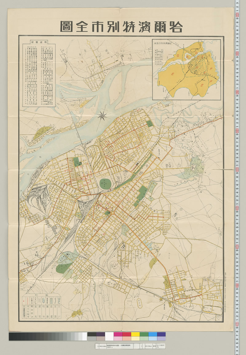 1936年黑龙江《哈尔滨特别市全图》预览图