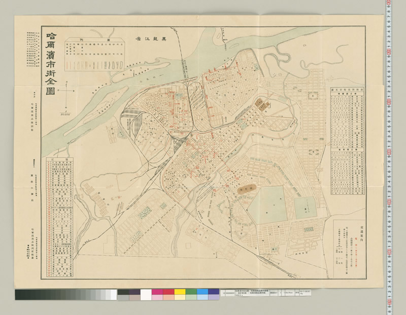 1932年黑龙江《哈尔滨市街全图》预览图