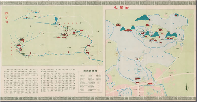1981年广东《肇庆旅游图》预览图1