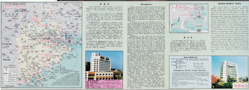 1989年福建《漳州市交通游览图》预览图1
