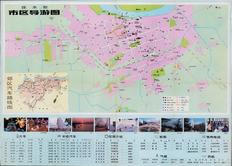 1987年黑龙江《佳木斯导游图》预览图1
