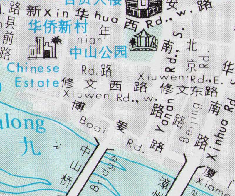 1989年福建《漳州市交通游览图》预览图3