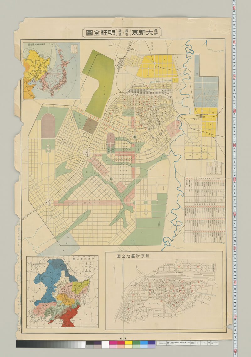 1934年吉林长春《最新大新京明细全图 现在之计划》预览图
