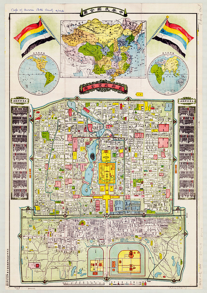 1921年版《最新北京全图》预览图