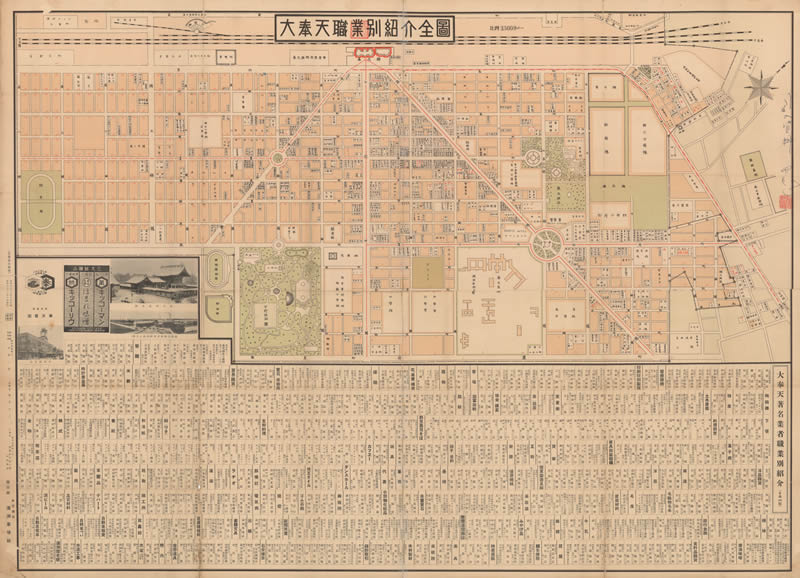 1932年辽宁沈阳《大奉天职业别绍介全图》预览图