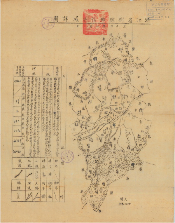 浙江衢州历史老地图大全预览图9